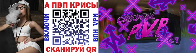 A PVP VHQ  Курганинск 