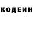 Codein напиток Lean (лин) Cali Fratis