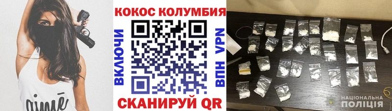 Кокаин 97%  где можно купить наркотик  ссылка на мегу маркетплейс  Курганинск 