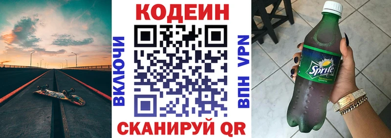 хочу наркоту  Курганинск  Codein Purple Drank 