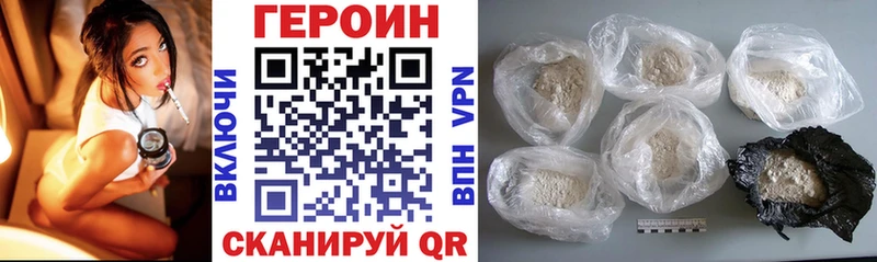 Героин белый  Курганинск 
