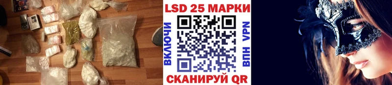 Лсд 25 экстази кислота  Курганинск 
