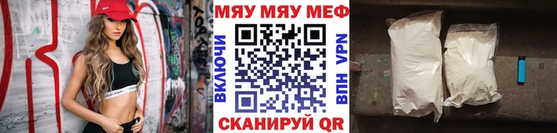 Меф VHQ  закладка  Курганинск 