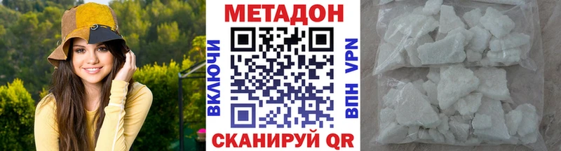 МЕТАДОН methadone МЕГА ссылки Курганинск